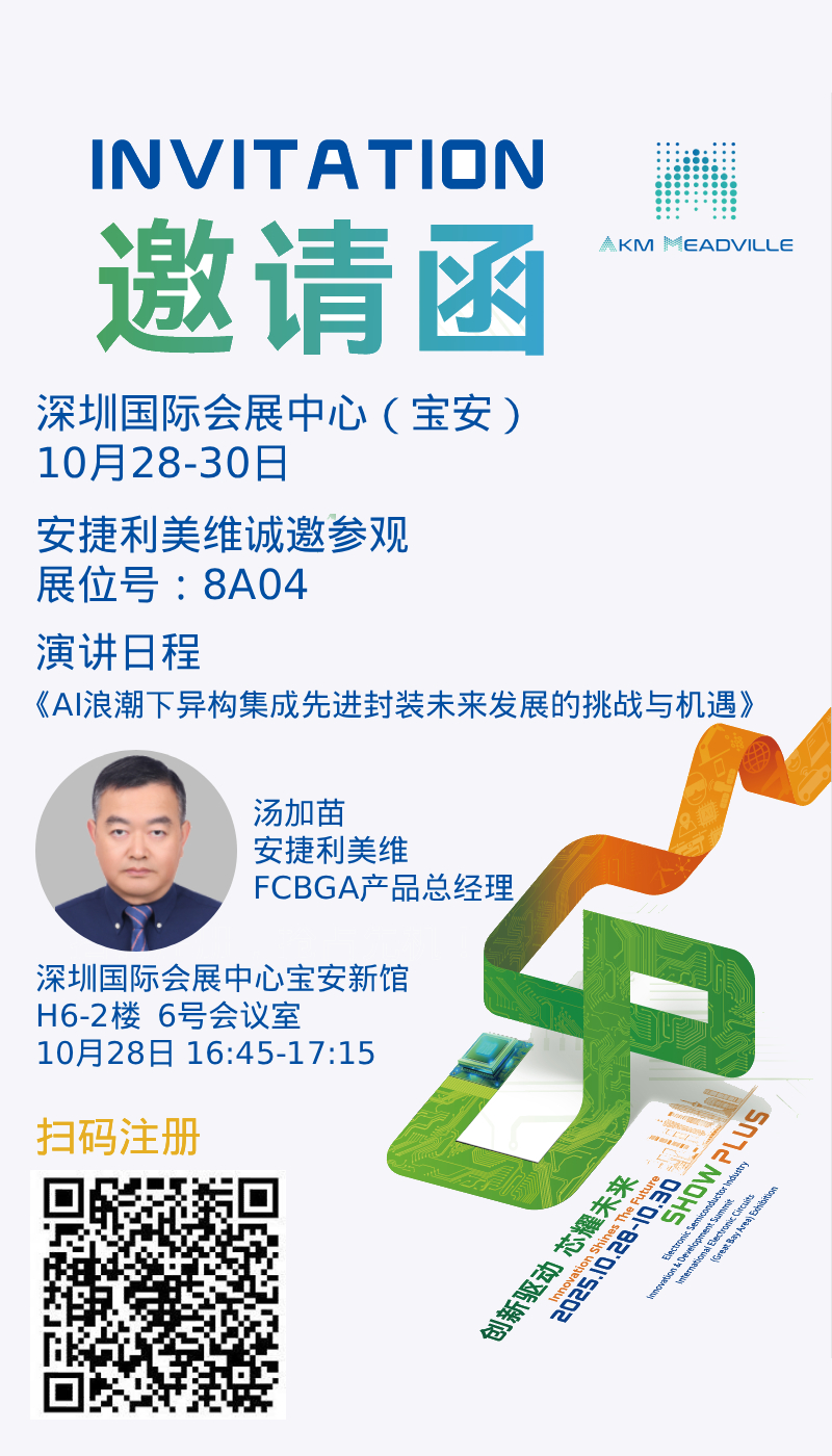 cpca邀请函 Shanghai 2